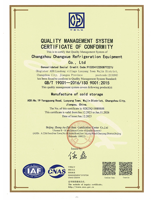 ISO9001 of cold room